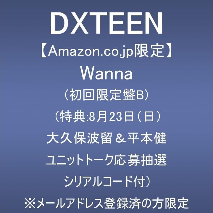 Amazon.co.jp: DXTEEN